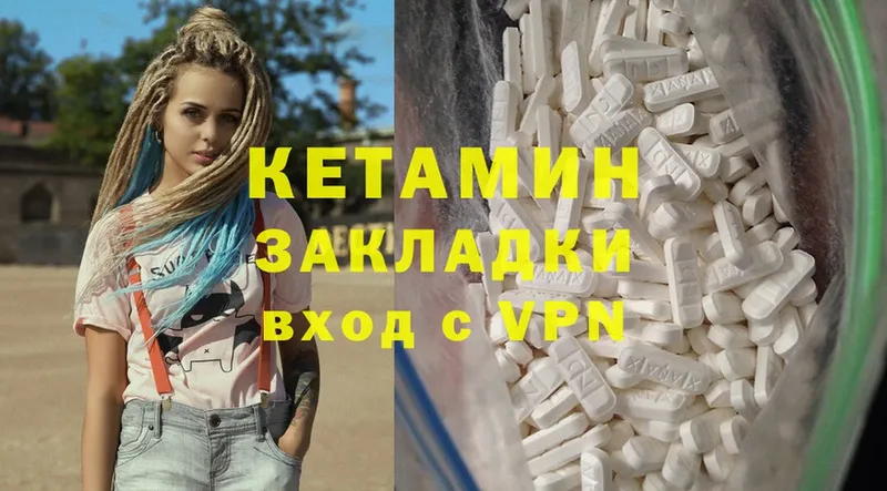 даркнет наркотические препараты  Галич  КЕТАМИН ketamine 